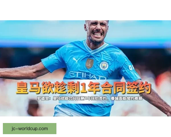 曼联欲以1亿英镑引进胖虎接班人 面临枪手曼城竞争与高价考验